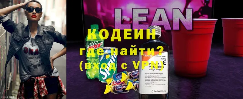 Codein Purple Drank  как найти   Безенчук 