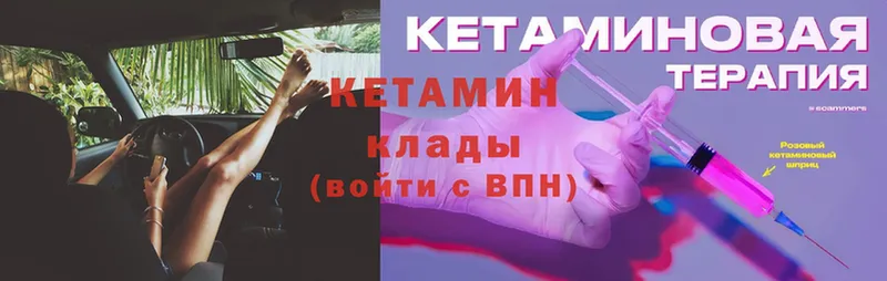 Кетамин ketamine  hydra   Безенчук 